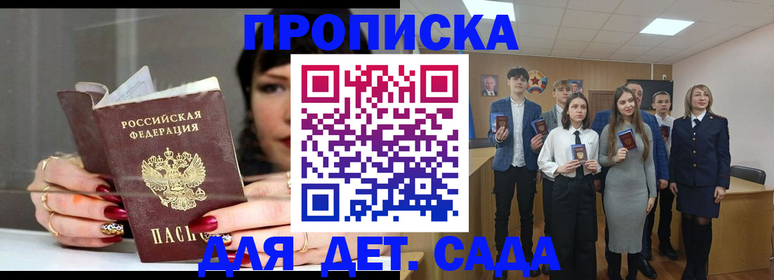 временная регистрация собственник в Муравленко