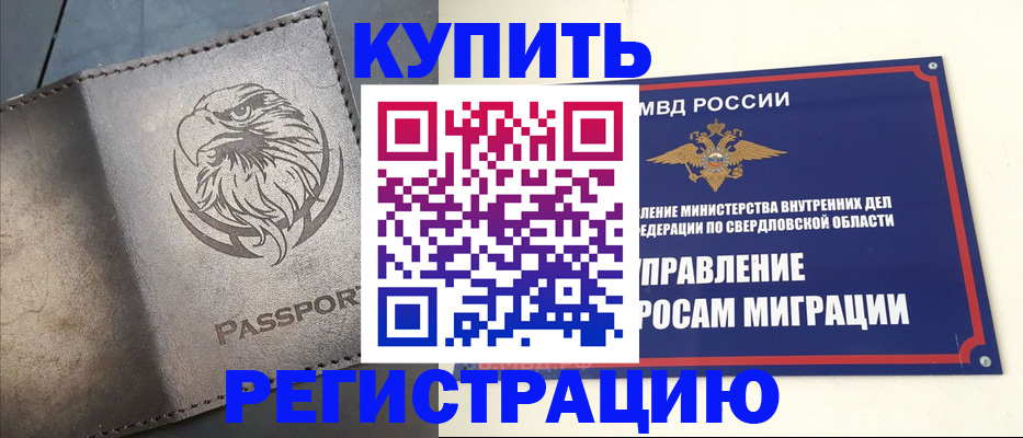 прописка поиск в Муравленко